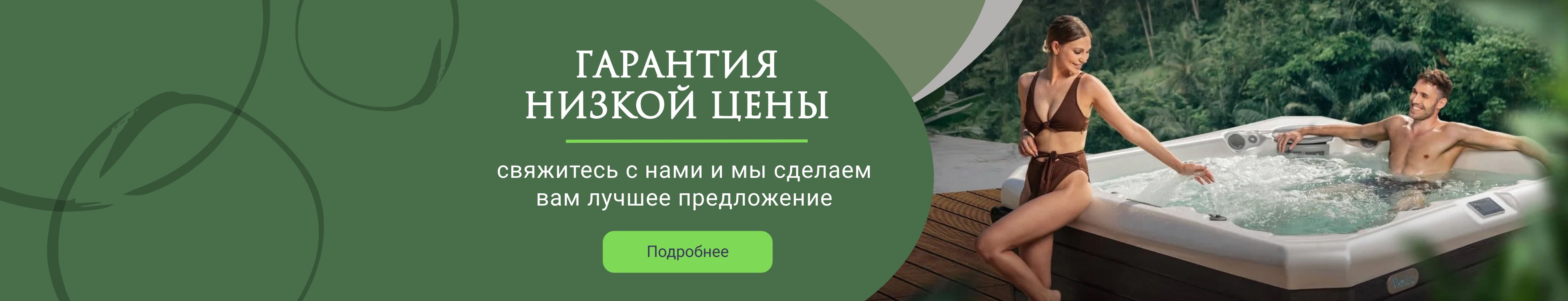 Гарантия низкой цены